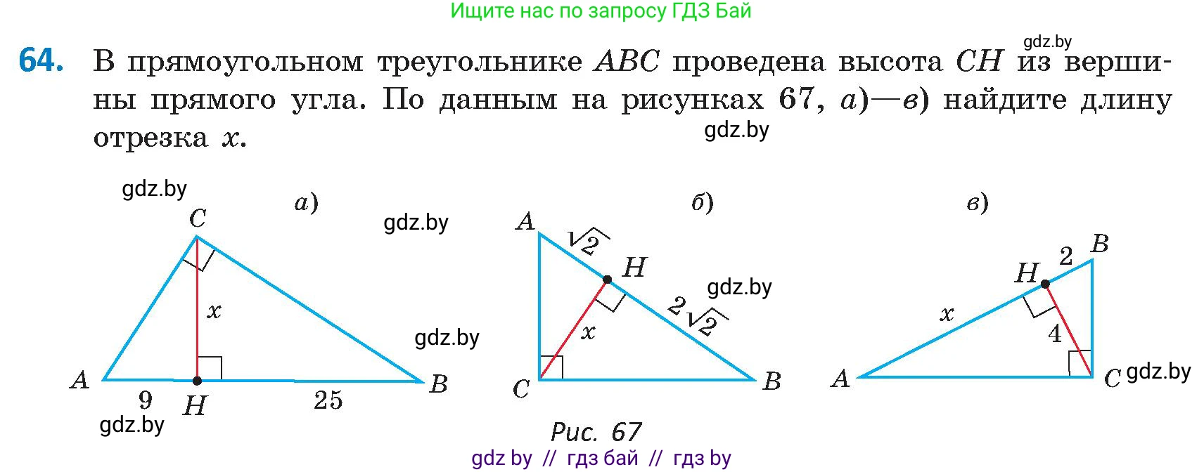 Геометрия, 9 класс Учебник, авторы: Казаков Валерий Владимирович, Казакова Ольга Олеговна, издательство Адукацыя i выхаванне, Минск, 2025, белого цвета, страница 43, номер 64, Условие 2025