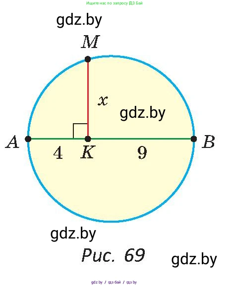 Геометрия, 9 класс Учебник, авторы: Казаков Валерий Владимирович, Казакова Ольга Олеговна, издательство Адукацыя i выхаванне, Минск, 2025, белого цвета, страница 43, номер 67, Условие 2025 (продолжение 2)
