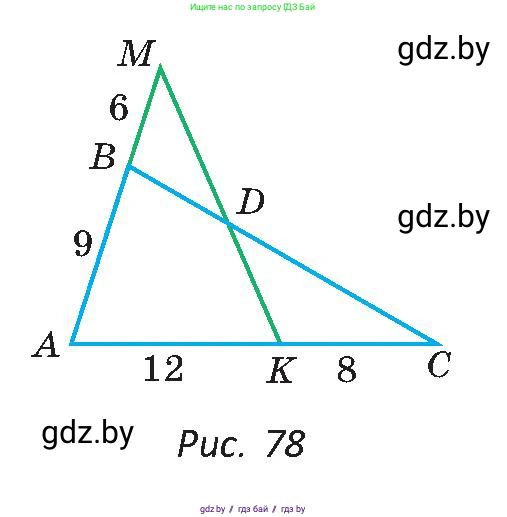 Геометрия, 9 класс Учебник, авторы: Казаков Валерий Владимирович, Казакова Ольга Олеговна, издательство Адукацыя i выхаванне, Минск, 2025, белого цвета, страница 47, номер 76, Условие 2025 (продолжение 2)