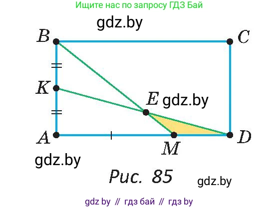Геометрия, 9 класс Учебник, авторы: Казаков Валерий Владимирович, Казакова Ольга Олеговна, издательство Адукацыя i выхаванне, Минск, 2025, белого цвета, страница 49, номер 81, Условие 2025 (продолжение 2)