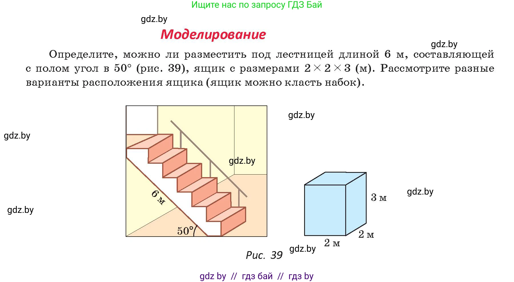 Геометрия, 9 класс Учебник, авторы: Казаков Валерий Владимирович, Казакова Ольга Олеговна, издательство Адукацыя i выхаванне, Минск, 2025, белого цвета, страница 25, Условие 2025