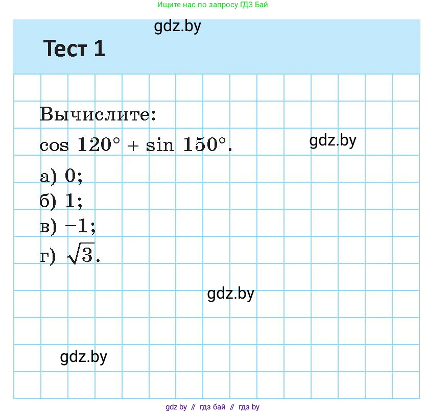 Геометрия, 9 класс Учебник, авторы: Казаков Валерий Владимирович, Казакова Ольга Олеговна, издательство Адукацыя i выхаванне, Минск, 2025, белого цвета, страница 33, Условие 2025