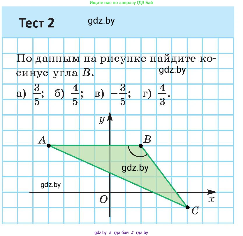 Геометрия, 9 класс Учебник, авторы: Казаков Валерий Владимирович, Казакова Ольга Олеговна, издательство Адукацыя i выхаванне, Минск, 2025, белого цвета, страница 33, Условие 2025