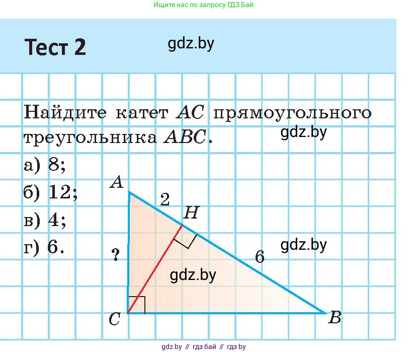 Геометрия, 9 класс Учебник, авторы: Казаков Валерий Владимирович, Казакова Ольга Олеговна, издательство Адукацыя i выхаванне, Минск, 2025, белого цвета, страница 41, Условие 2025