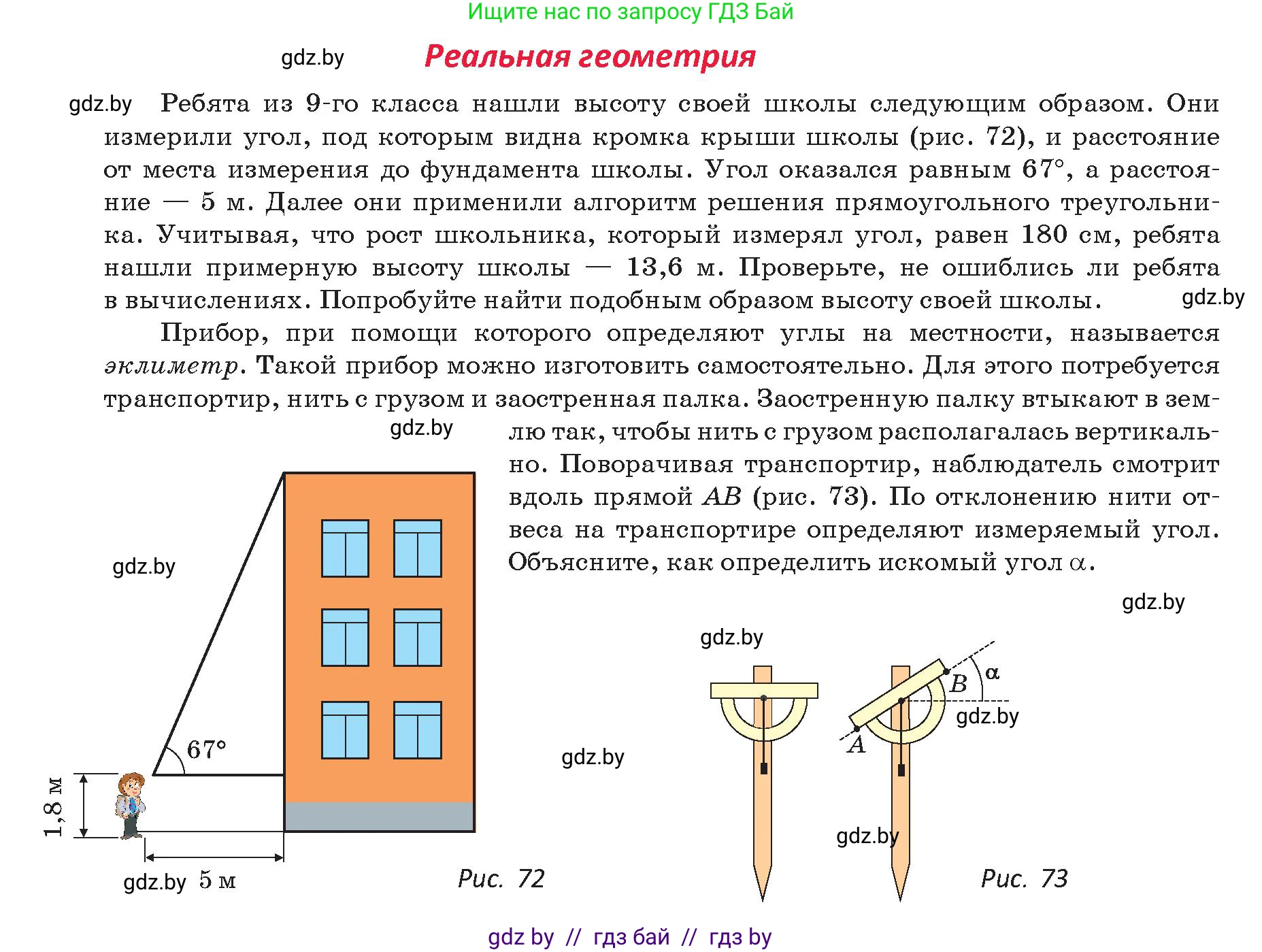 Геометрия, 9 класс Учебник, авторы: Казаков Валерий Владимирович, Казакова Ольга Олеговна, издательство Адукацыя i выхаванне, Минск, 2025, белого цвета, страница 44, Условие 2025