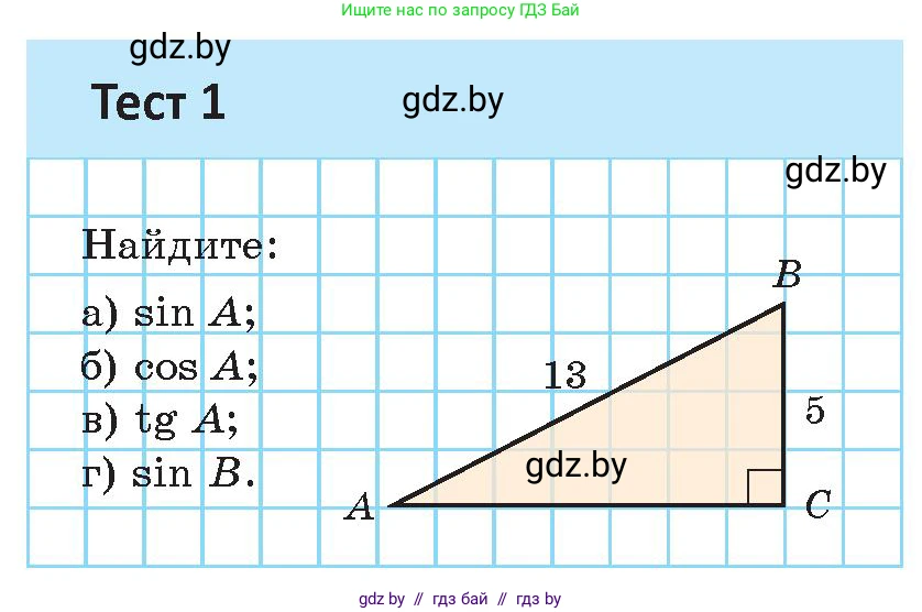 Геометрия, 9 класс Учебник, авторы: Казаков Валерий Владимирович, Казакова Ольга Олеговна, издательство Адукацыя i выхаванне, Минск, 2025, белого цвета, страница 52, Условие 2025