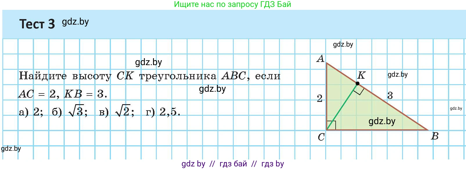 Геометрия, 9 класс Учебник, авторы: Казаков Валерий Владимирович, Казакова Ольга Олеговна, издательство Адукацыя i выхаванне, Минск, 2025, белого цвета, страница 52, Условие 2025