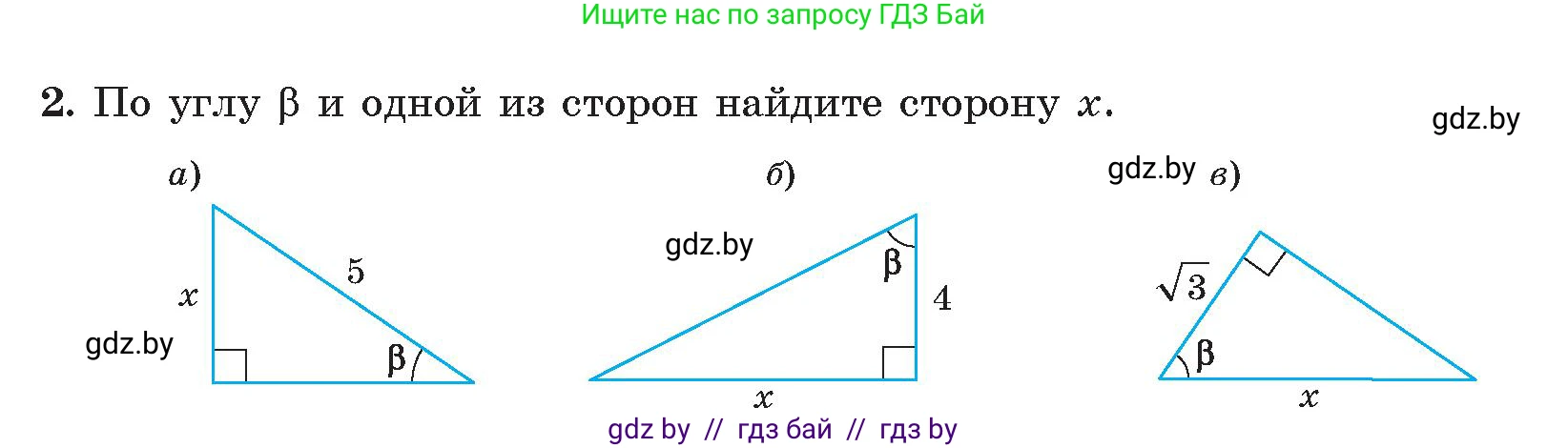 Геометрия, 9 класс Учебник, авторы: Казаков Валерий Владимирович, Казакова Ольга Олеговна, издательство Адукацыя i выхаванне, Минск, 2025, белого цвета, страница 53, номер 2, Условие 2025