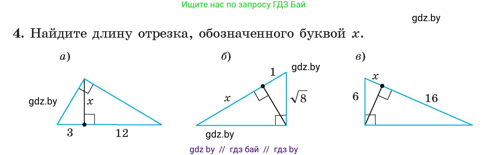 Геометрия, 9 класс Учебник, авторы: Казаков Валерий Владимирович, Казакова Ольга Олеговна, издательство Адукацыя i выхаванне, Минск, 2025, белого цвета, страница 53, номер 4, Условие 2025