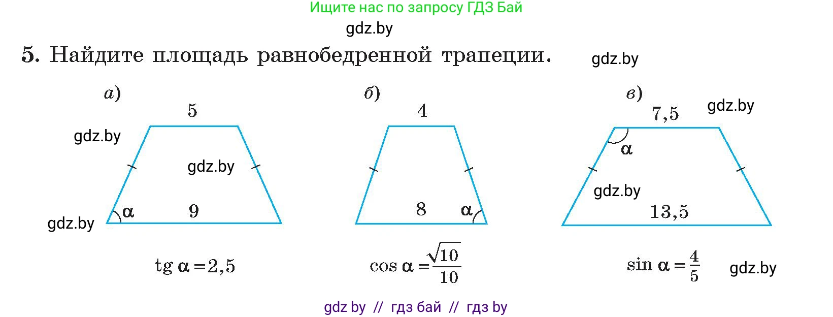 Геометрия, 9 класс Учебник, авторы: Казаков Валерий Владимирович, Казакова Ольга Олеговна, издательство Адукацыя i выхаванне, Минск, 2025, белого цвета, страница 53, номер 5, Условие 2025