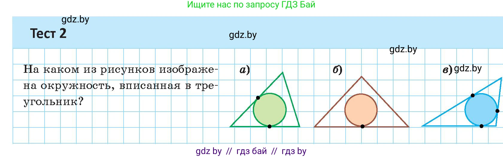 Геометрия, 9 класс Учебник, авторы: Казаков Валерий Владимирович, Казакова Ольга Олеговна, издательство Адукацыя i выхаванне, Минск, 2025, белого цвета, страница 59, Условие 2025
