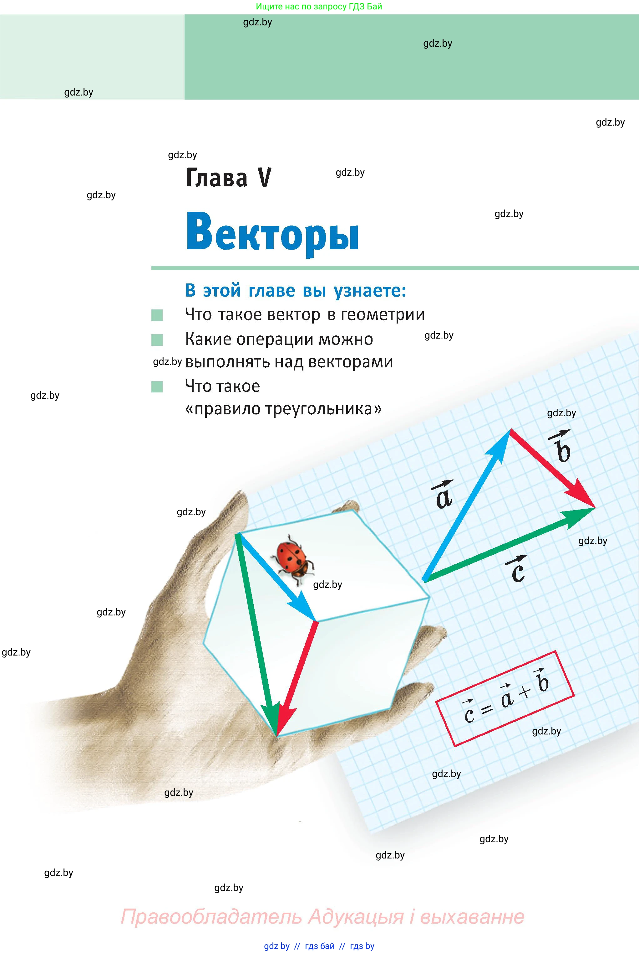 Геометрия, 9 класс Учебник, авторы: Казаков Валерий Владимирович, Казакова Ольга Олеговна, издательство Адукацыя i выхаванне, Минск, 2025, белого цвета, страница 167