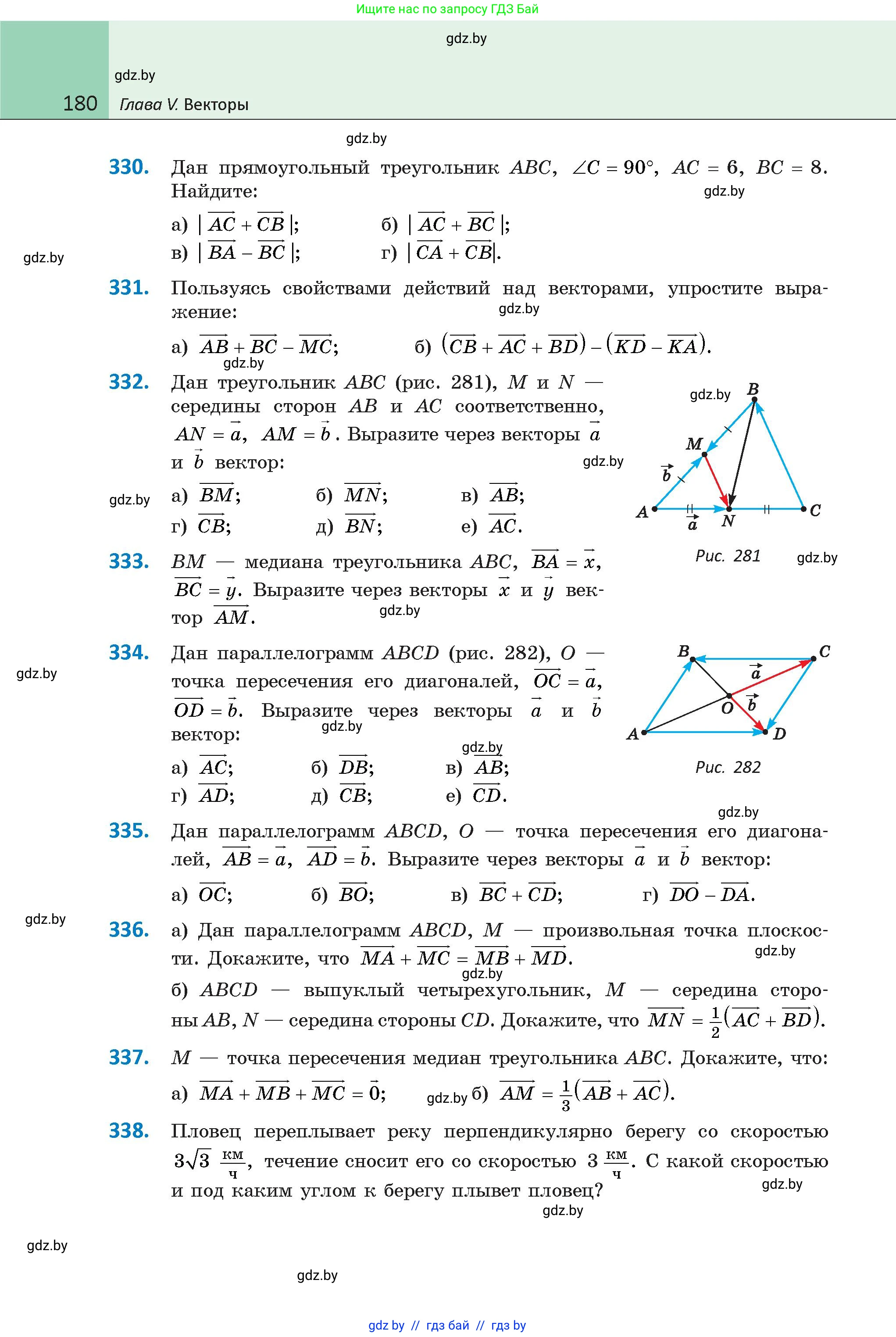Геометрия, 9 класс Учебник, авторы: Казаков Валерий Владимирович, Казакова Ольга Олеговна, издательство Адукацыя i выхаванне, Минск, 2025, белого цвета, страница 180