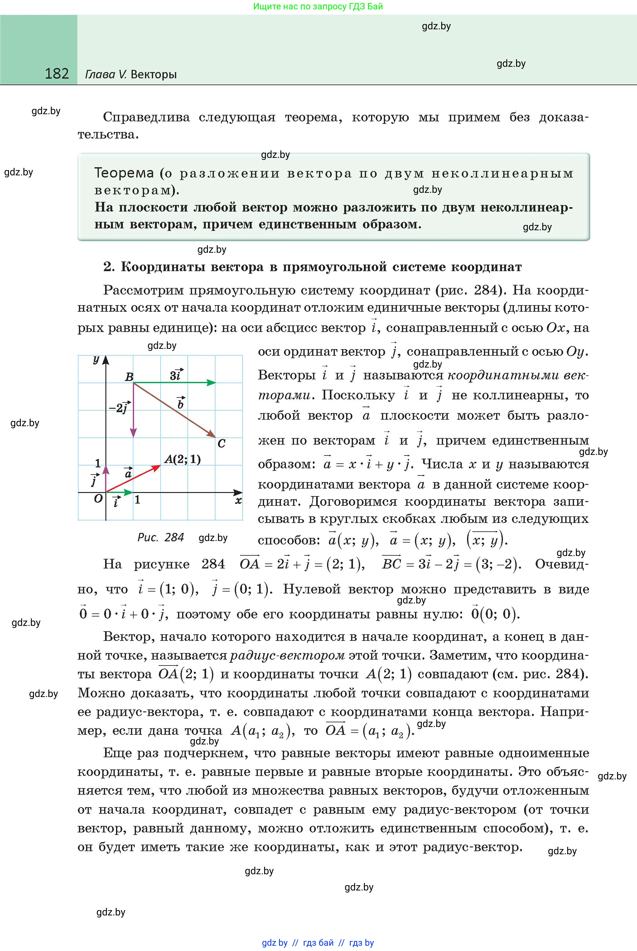Геометрия, 9 класс Учебник, авторы: Казаков Валерий Владимирович, Казакова Ольга Олеговна, издательство Адукацыя i выхаванне, Минск, 2025, белого цвета, страница 182