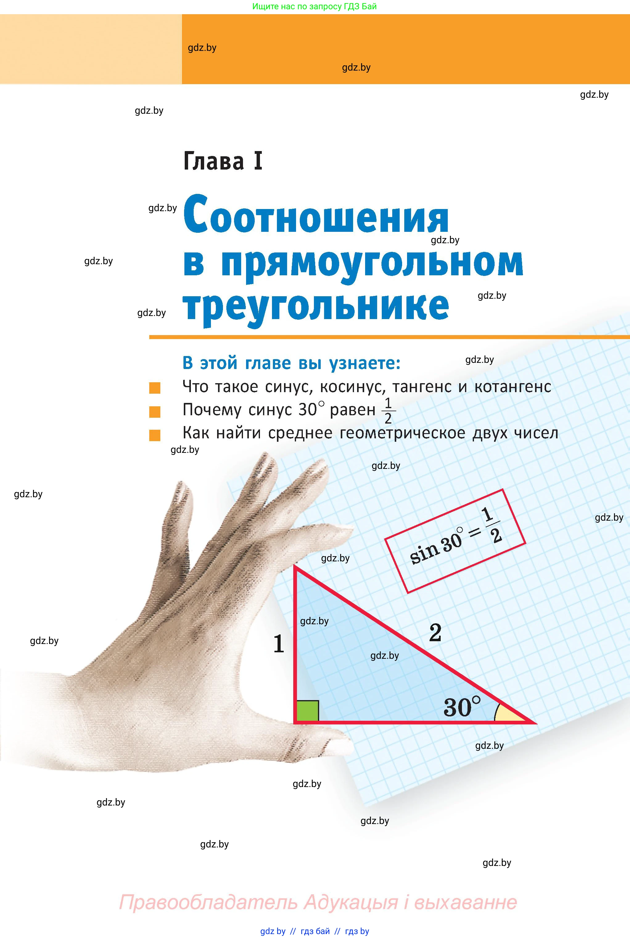 Геометрия, 9 класс Учебник, авторы: Казаков Валерий Владимирович, Казакова Ольга Олеговна, издательство Адукацыя i выхаванне, Минск, 2025, белого цвета, страница 9