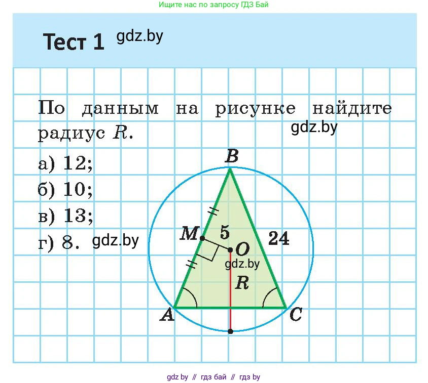 Геометрия, 9 класс Учебник, авторы: Казаков Валерий Владимирович, Казакова Ольга Олеговна, издательство Адукацыя i выхаванне, Минск, 2025, белого цвета, страница 93, Условие 2025