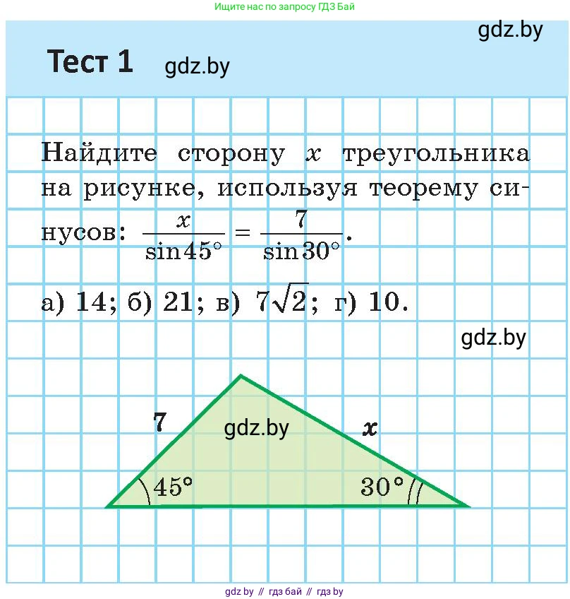Геометрия, 9 класс Учебник, авторы: Казаков Валерий Владимирович, Казакова Ольга Олеговна, издательство Адукацыя i выхаванне, Минск, 2025, белого цвета, страница 100, Условие 2025