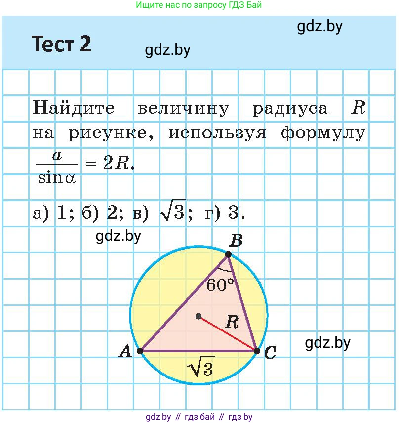 Геометрия, 9 класс Учебник, авторы: Казаков Валерий Владимирович, Казакова Ольга Олеговна, издательство Адукацыя i выхаванне, Минск, 2025, белого цвета, страница 100, Условие 2025