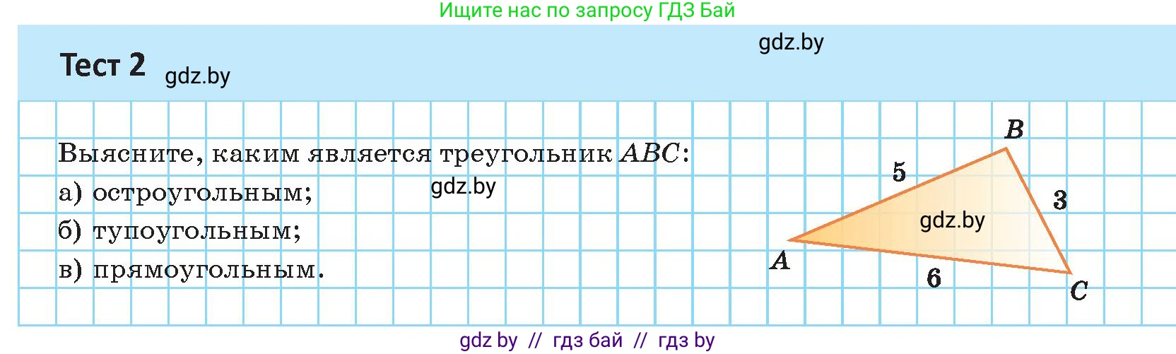 Геометрия, 9 класс Учебник, авторы: Казаков Валерий Владимирович, Казакова Ольга Олеговна, издательство Адукацыя i выхаванне, Минск, 2025, белого цвета, страница 109, Условие 2025