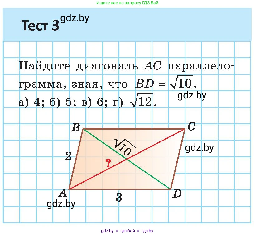Геометрия, 9 класс Учебник, авторы: Казаков Валерий Владимирович, Казакова Ольга Олеговна, издательство Адукацыя i выхаванне, Минск, 2025, белого цвета, страница 111, Условие 2025