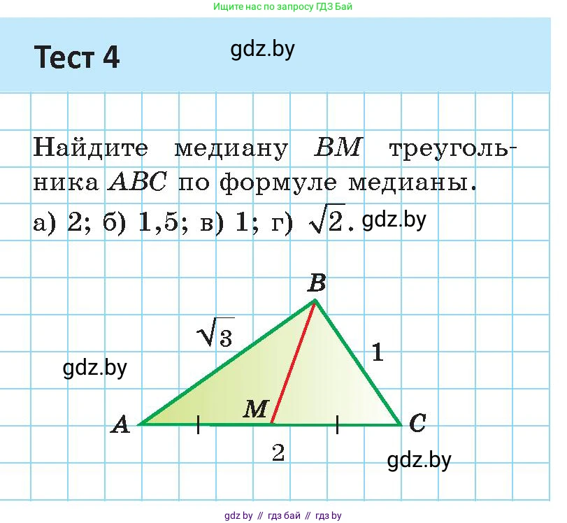 Геометрия, 9 класс Учебник, авторы: Казаков Валерий Владимирович, Казакова Ольга Олеговна, издательство Адукацыя i выхаванне, Минск, 2025, белого цвета, страница 111, Условие 2025