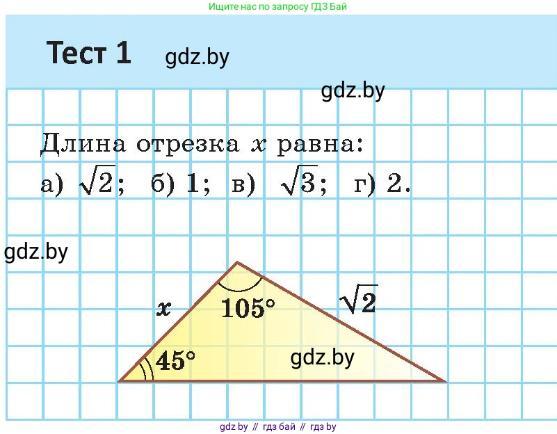Геометрия, 9 класс Учебник, авторы: Казаков Валерий Владимирович, Казакова Ольга Олеговна, издательство Адукацыя i выхаванне, Минск, 2025, белого цвета, страница 128, Условие 2025