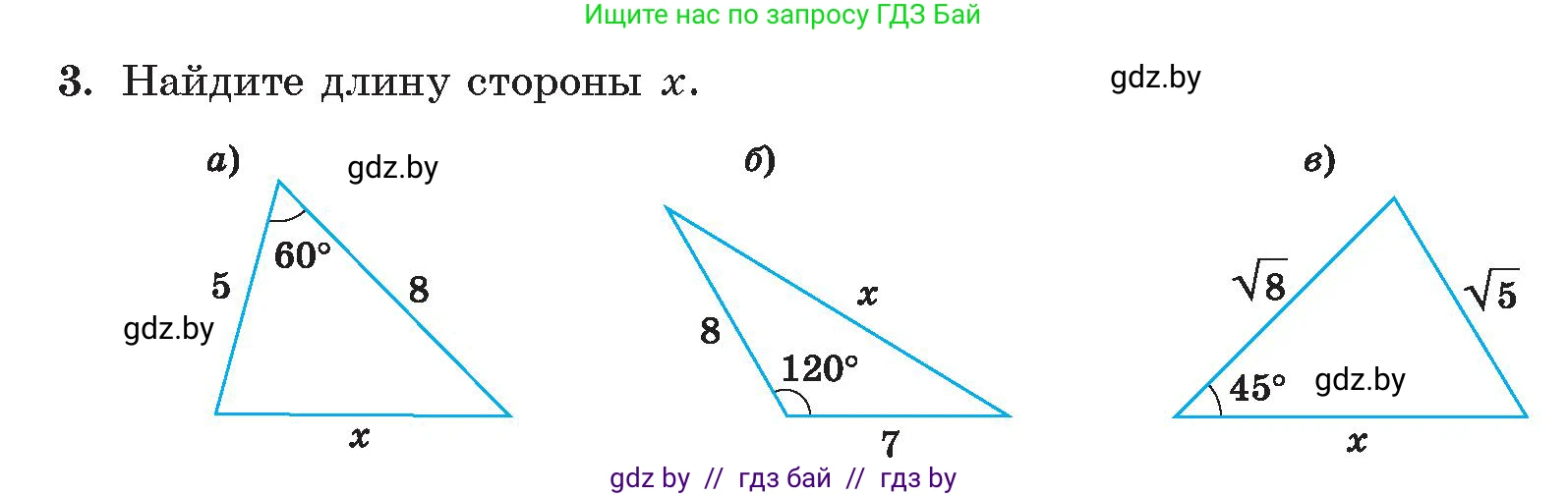 Геометрия, 9 класс Учебник, авторы: Казаков Валерий Владимирович, Казакова Ольга Олеговна, издательство Адукацыя i выхаванне, Минск, 2025, белого цвета, страница 129, номер 3, Условие 2025