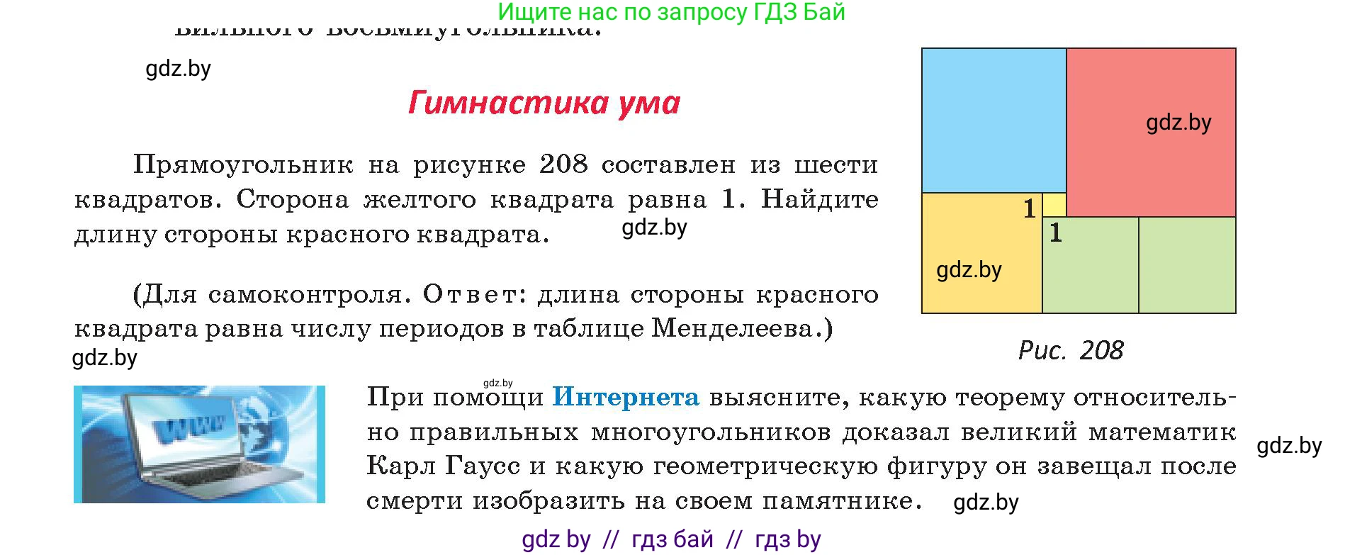 Геометрия, 9 класс Учебник, авторы: Казаков Валерий Владимирович, Казакова Ольга Олеговна, издательство Адукацыя i выхаванне, Минск, 2025, белого цвета, страница 138, Условие 2025