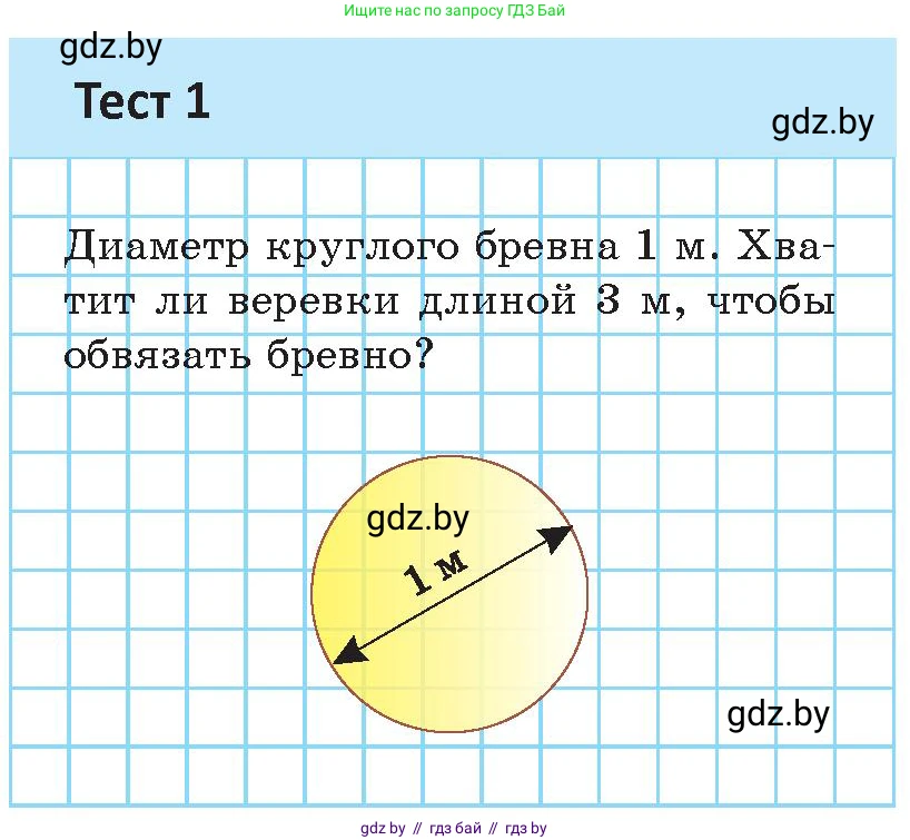 Геометрия, 9 класс Учебник, авторы: Казаков Валерий Владимирович, Казакова Ольга Олеговна, издательство Адукацыя i выхаванне, Минск, 2025, белого цвета, страница 148, Условие 2025