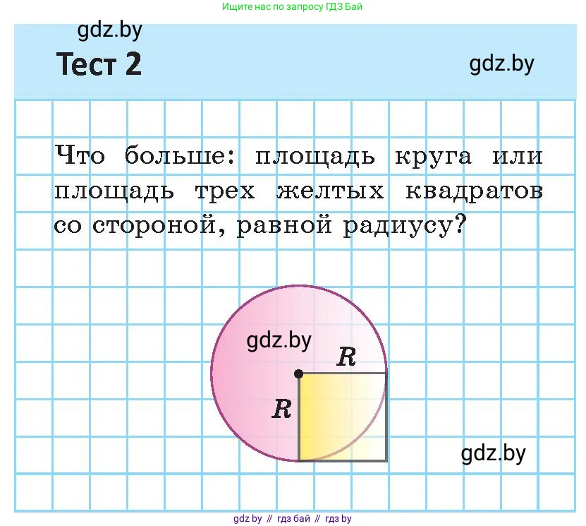 Геометрия, 9 класс Учебник, авторы: Казаков Валерий Владимирович, Казакова Ольга Олеговна, издательство Адукацыя i выхаванне, Минск, 2025, белого цвета, страница 148, Условие 2025