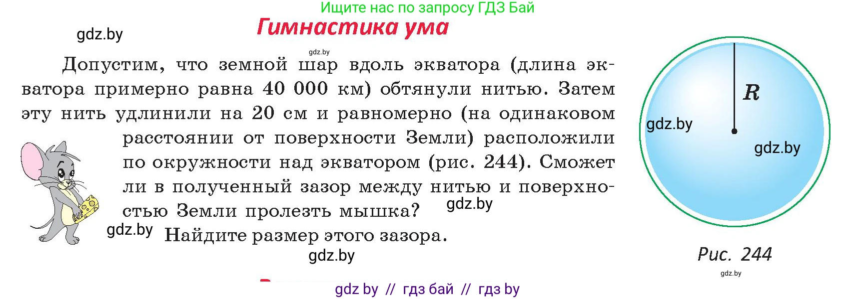 Геометрия, 9 класс Учебник, авторы: Казаков Валерий Владимирович, Казакова Ольга Олеговна, издательство Адукацыя i выхаванне, Минск, 2025, белого цвета, страница 155, Условие 2025