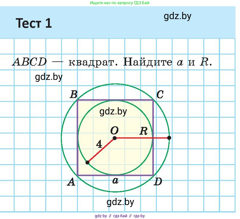 Геометрия, 9 класс Учебник, авторы: Казаков Валерий Владимирович, Казакова Ольга Олеговна, издательство Адукацыя i выхаванне, Минск, 2025, белого цвета, страница 163, Условие 2025