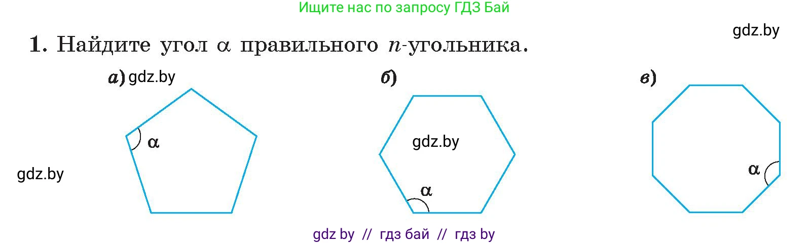 Геометрия, 9 класс Учебник, авторы: Казаков Валерий Владимирович, Казакова Ольга Олеговна, издательство Адукацыя i выхаванне, Минск, 2025, белого цвета, страница 164, номер 1, Условие 2025