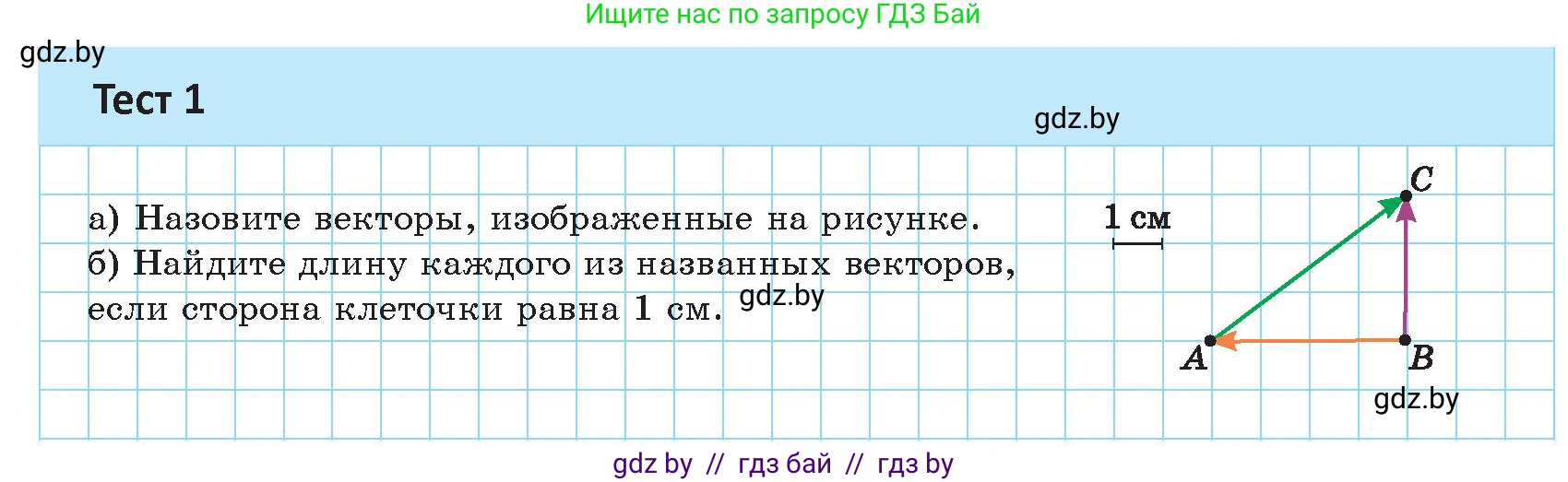Геометрия, 9 класс Учебник, авторы: Казаков Валерий Владимирович, Казакова Ольга Олеговна, издательство Адукацыя i выхаванне, Минск, 2025, белого цвета, страница 169, Условие 2025