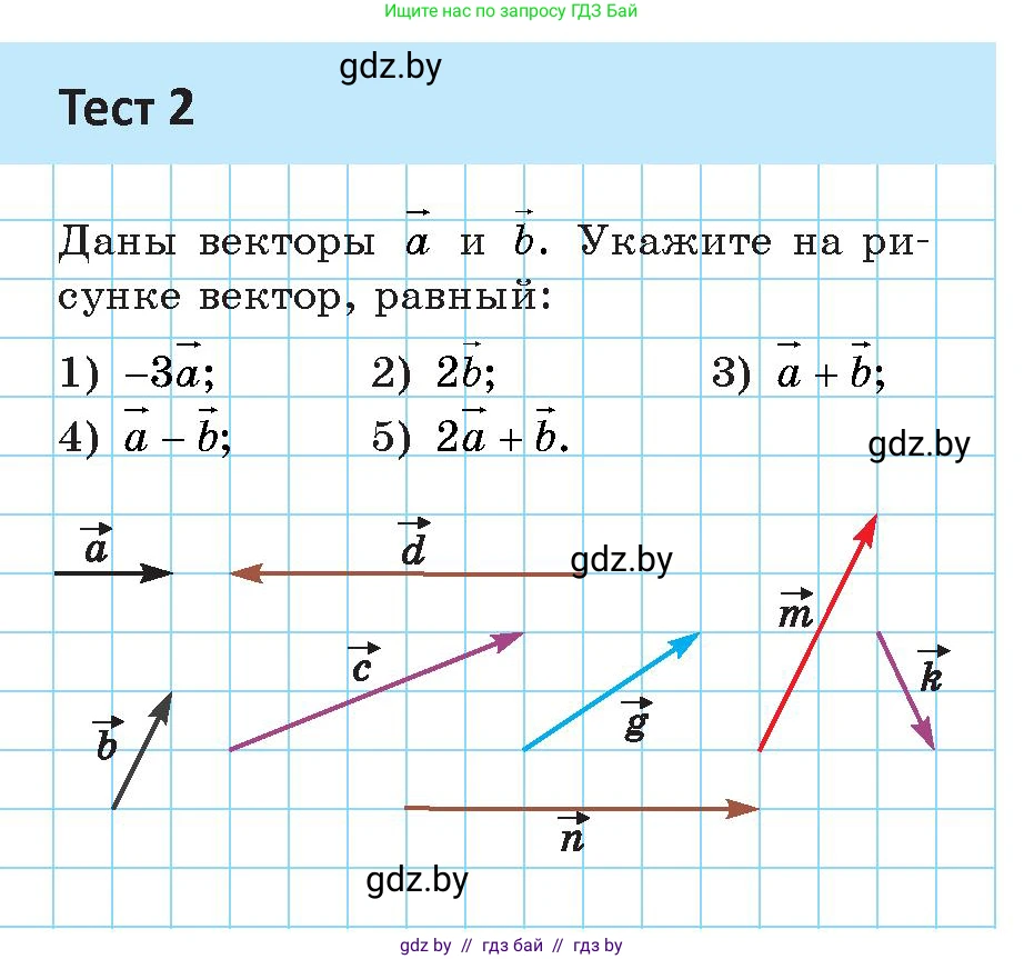 Геометрия, 9 класс Учебник, авторы: Казаков Валерий Владимирович, Казакова Ольга Олеговна, издательство Адукацыя i выхаванне, Минск, 2025, белого цвета, страница 178, Условие 2025