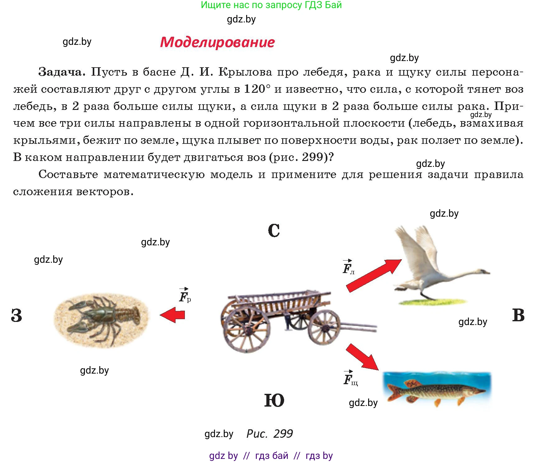 Геометрия, 9 класс Учебник, авторы: Казаков Валерий Владимирович, Казакова Ольга Олеговна, издательство Адукацыя i выхаванне, Минск, 2025, белого цвета, страница 197, Условие 2025
