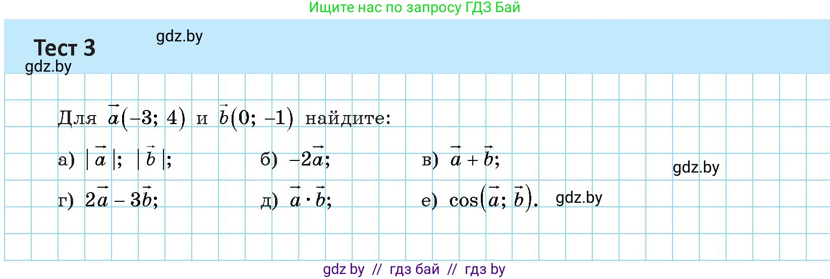 Геометрия, 9 класс Учебник, авторы: Казаков Валерий Владимирович, Казакова Ольга Олеговна, издательство Адукацыя i выхаванне, Минск, 2025, белого цвета, страница 206, Условие 2025