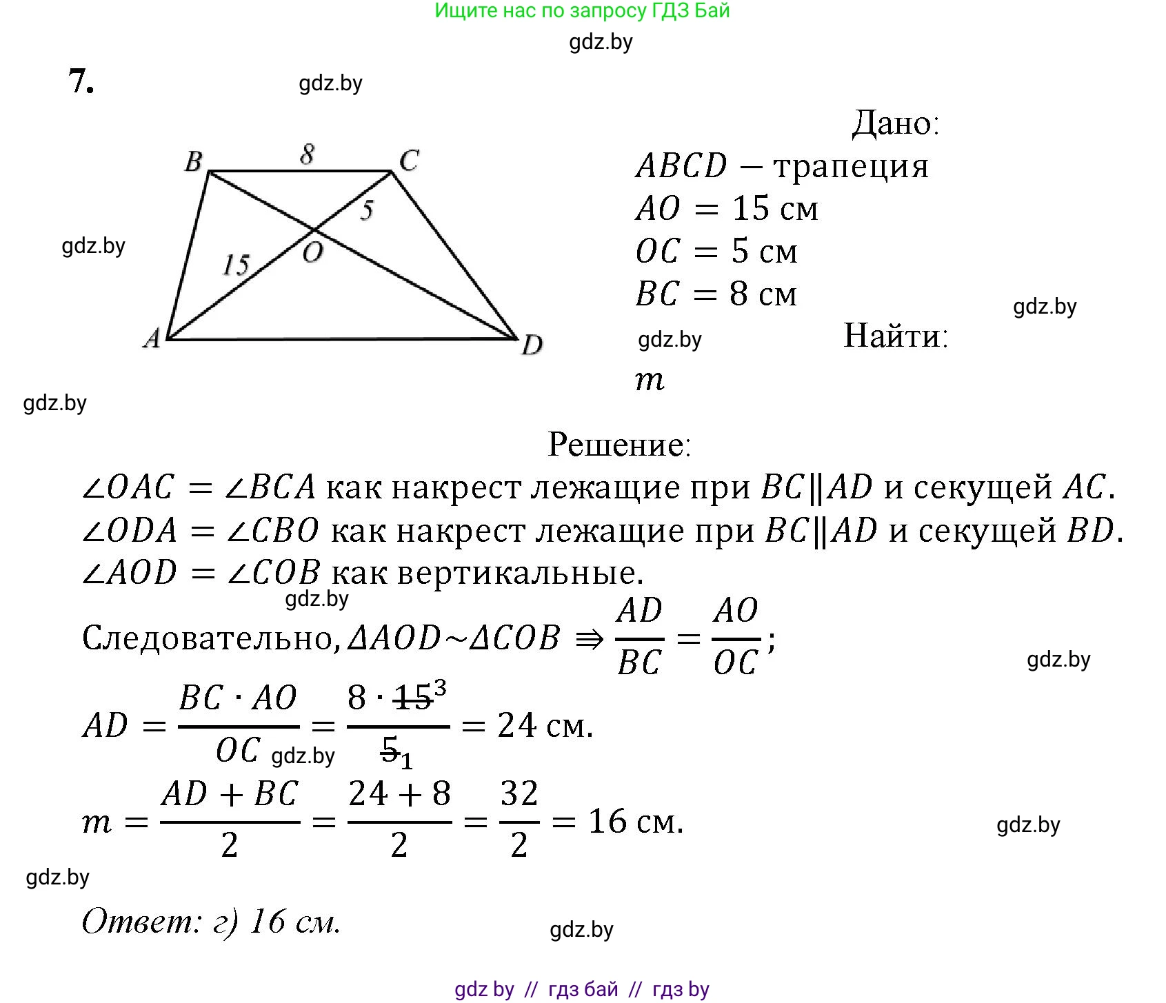 Геометрия, 9 класс Учебник, авторы: Казаков Валерий Владимирович, Казакова Ольга Олеговна, издательство Адукацыя i выхаванне, Минск, 2025, белого цвета, страница 7, номер 7, Решение 2025