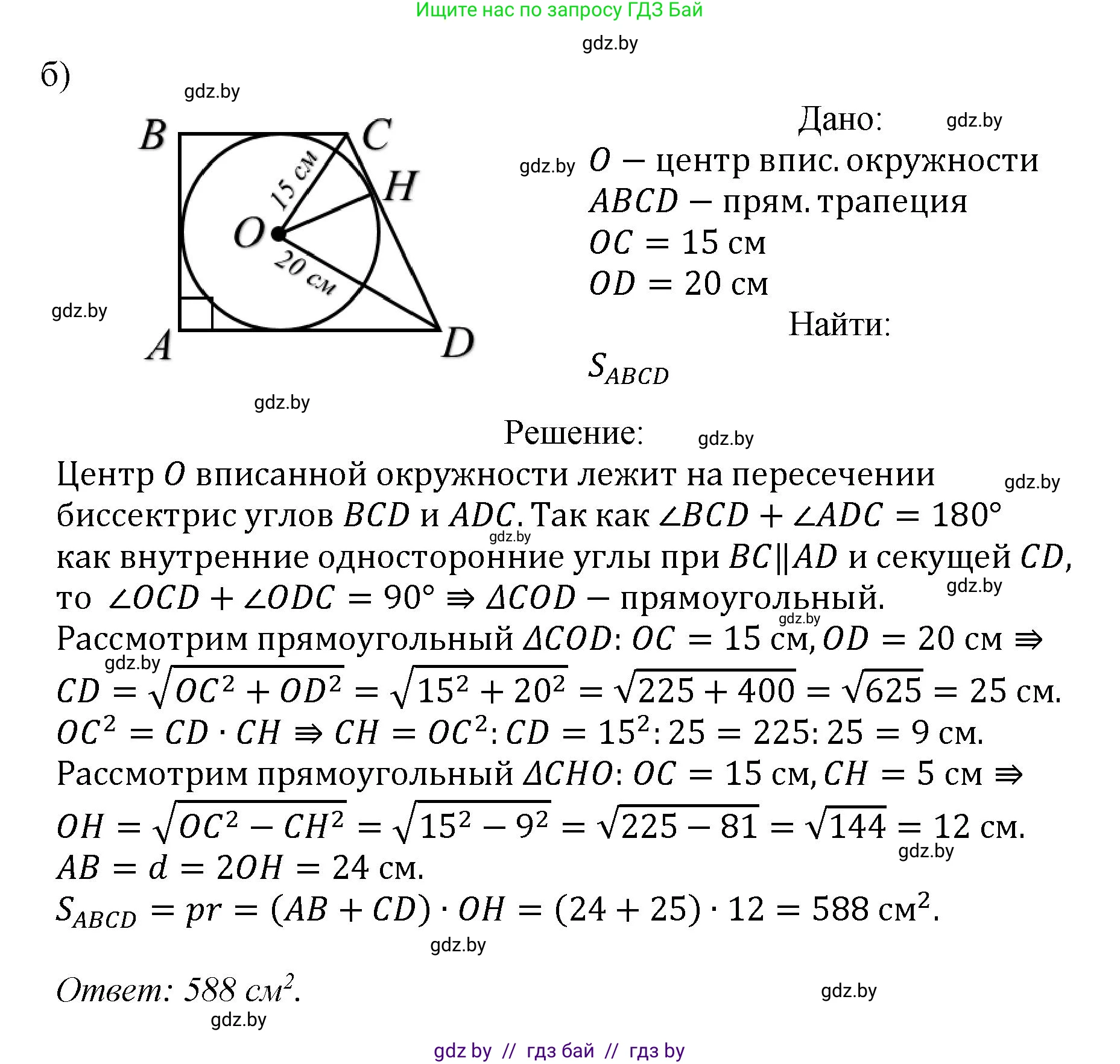 Геометрия, 9 класс Учебник, авторы: Казаков Валерий Владимирович, Казакова Ольга Олеговна, издательство Адукацыя i выхаванне, Минск, 2025, белого цвета, страница 83, номер 144, Решение 2025 (продолжение 2)