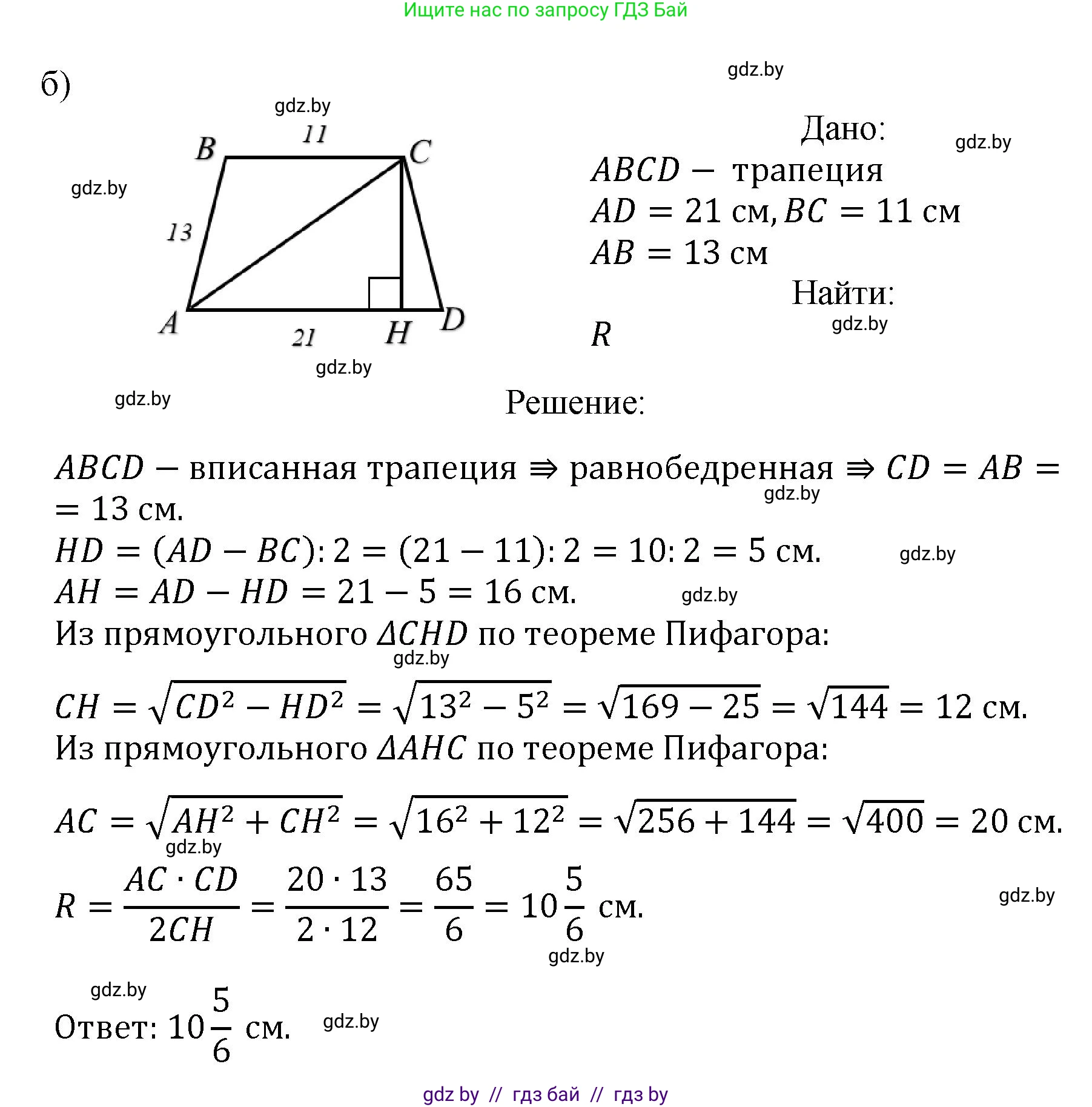 Геометрия, 9 класс Учебник, авторы: Казаков Валерий Владимирович, Казакова Ольга Олеговна, издательство Адукацыя i выхаванне, Минск, 2025, белого цвета, страница 105, номер 190, Решение 2025 (продолжение 2)
