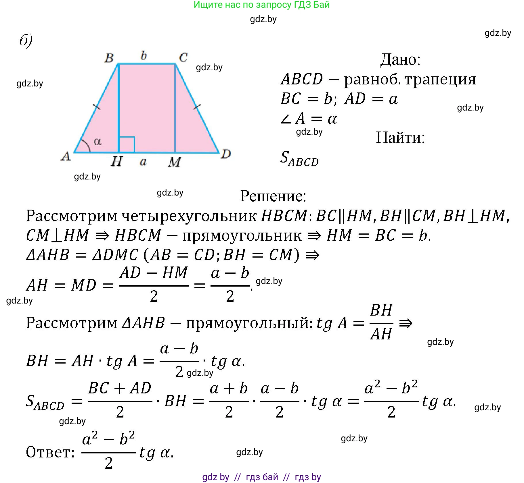 Геометрия, 9 класс Учебник, авторы: Казаков Валерий Владимирович, Казакова Ольга Олеговна, издательство Адукацыя i выхаванне, Минск, 2025, белого цвета, страница 24, номер 31, Решение 2025 (продолжение 2)