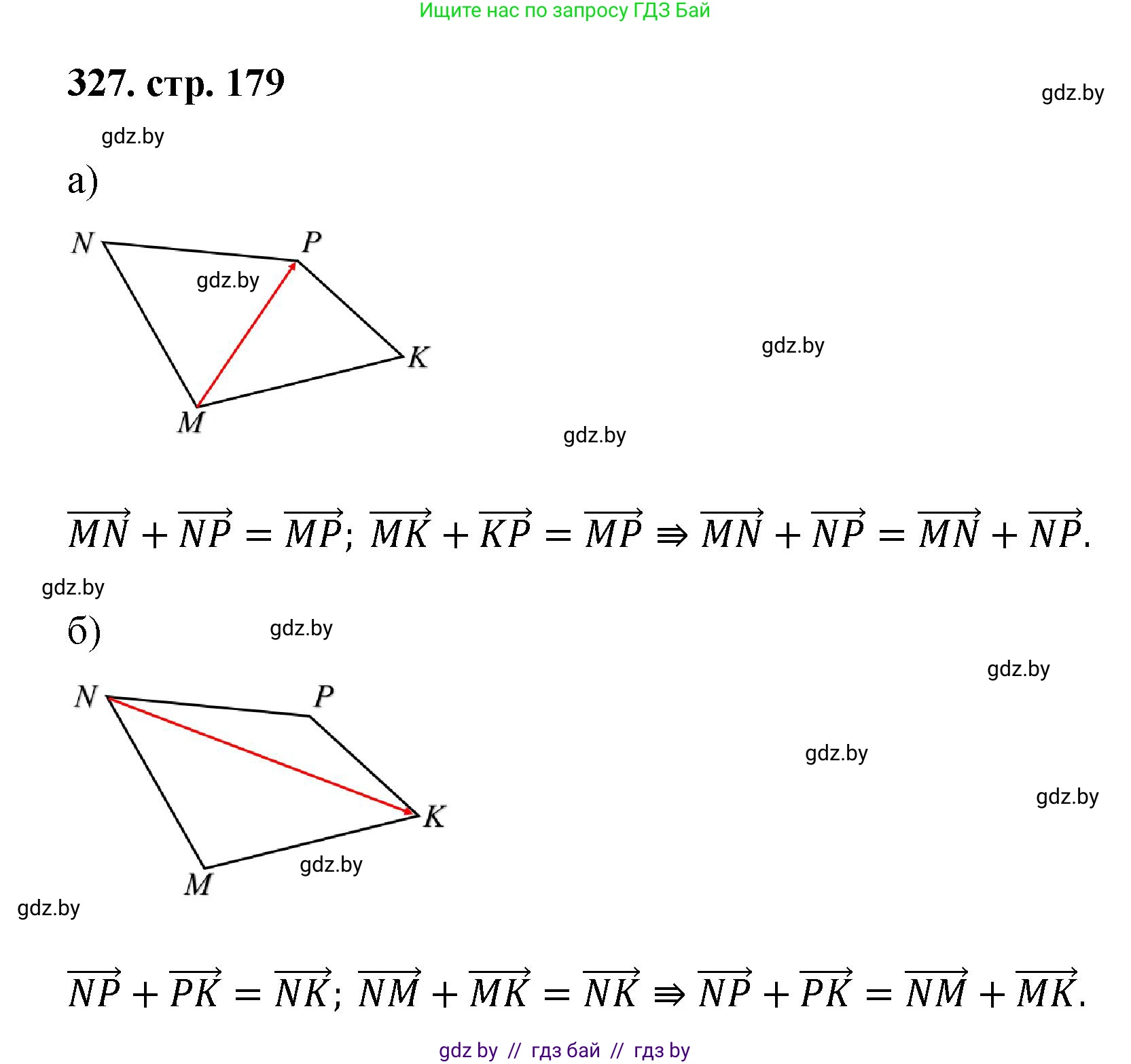 Геометрия, 9 класс Учебник, авторы: Казаков Валерий Владимирович, Казакова Ольга Олеговна, издательство Адукацыя i выхаванне, Минск, 2025, белого цвета, страница 179, номер 327, Решение 2025