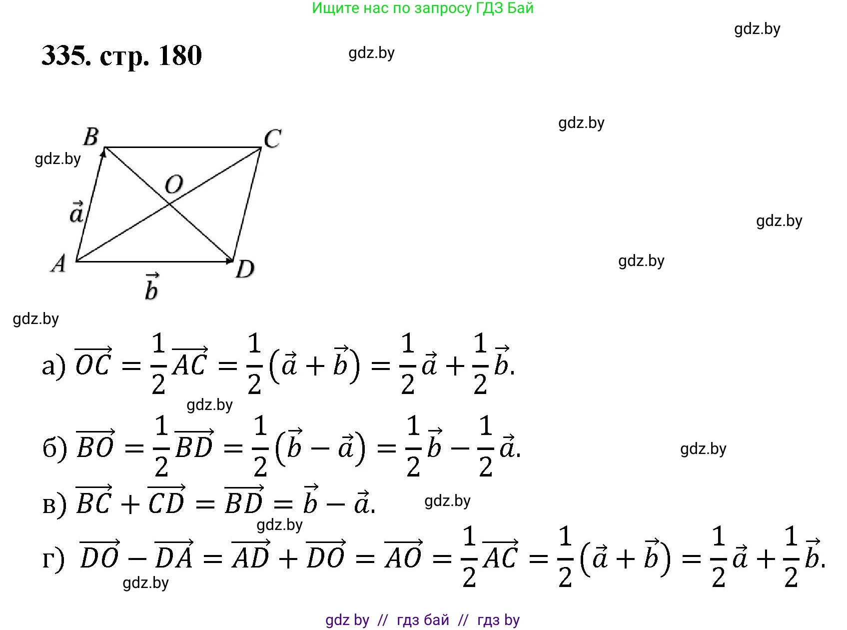 Геометрия, 9 класс Учебник, авторы: Казаков Валерий Владимирович, Казакова Ольга Олеговна, издательство Адукацыя i выхаванне, Минск, 2025, белого цвета, страница 180, номер 335, Решение 2025