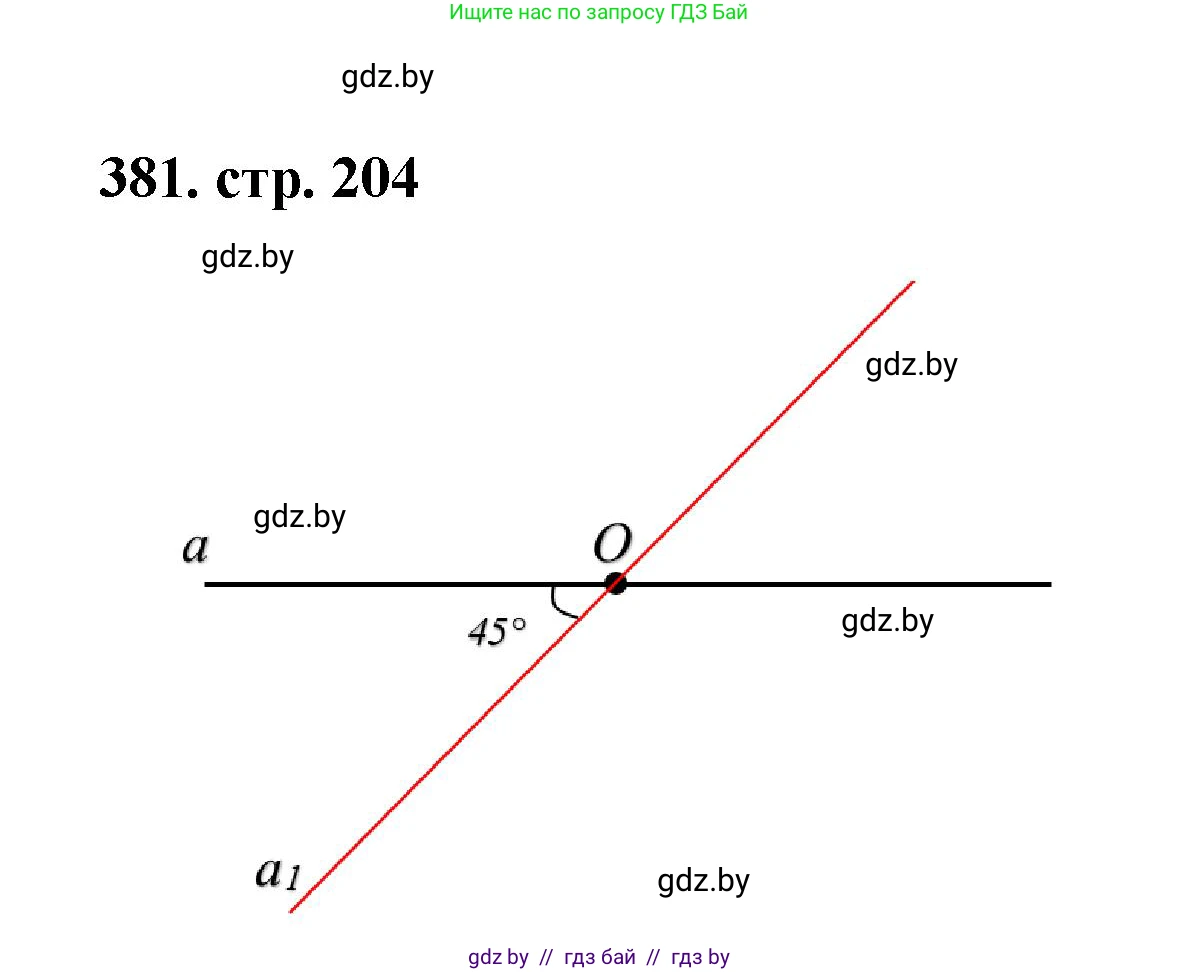 Геометрия, 9 класс Учебник, авторы: Казаков Валерий Владимирович, Казакова Ольга Олеговна, издательство Адукацыя i выхаванне, Минск, 2025, белого цвета, страница 204, номер 381, Решение 2025