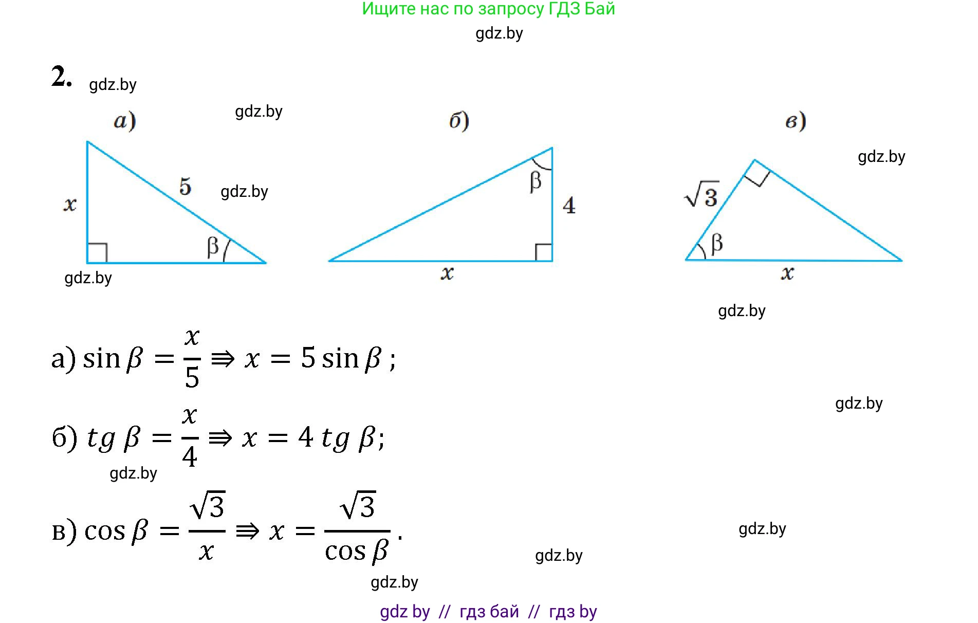 Геометрия, 9 класс Учебник, авторы: Казаков Валерий Владимирович, Казакова Ольга Олеговна, издательство Адукацыя i выхаванне, Минск, 2025, белого цвета, страница 53, номер 2, Решение 2025