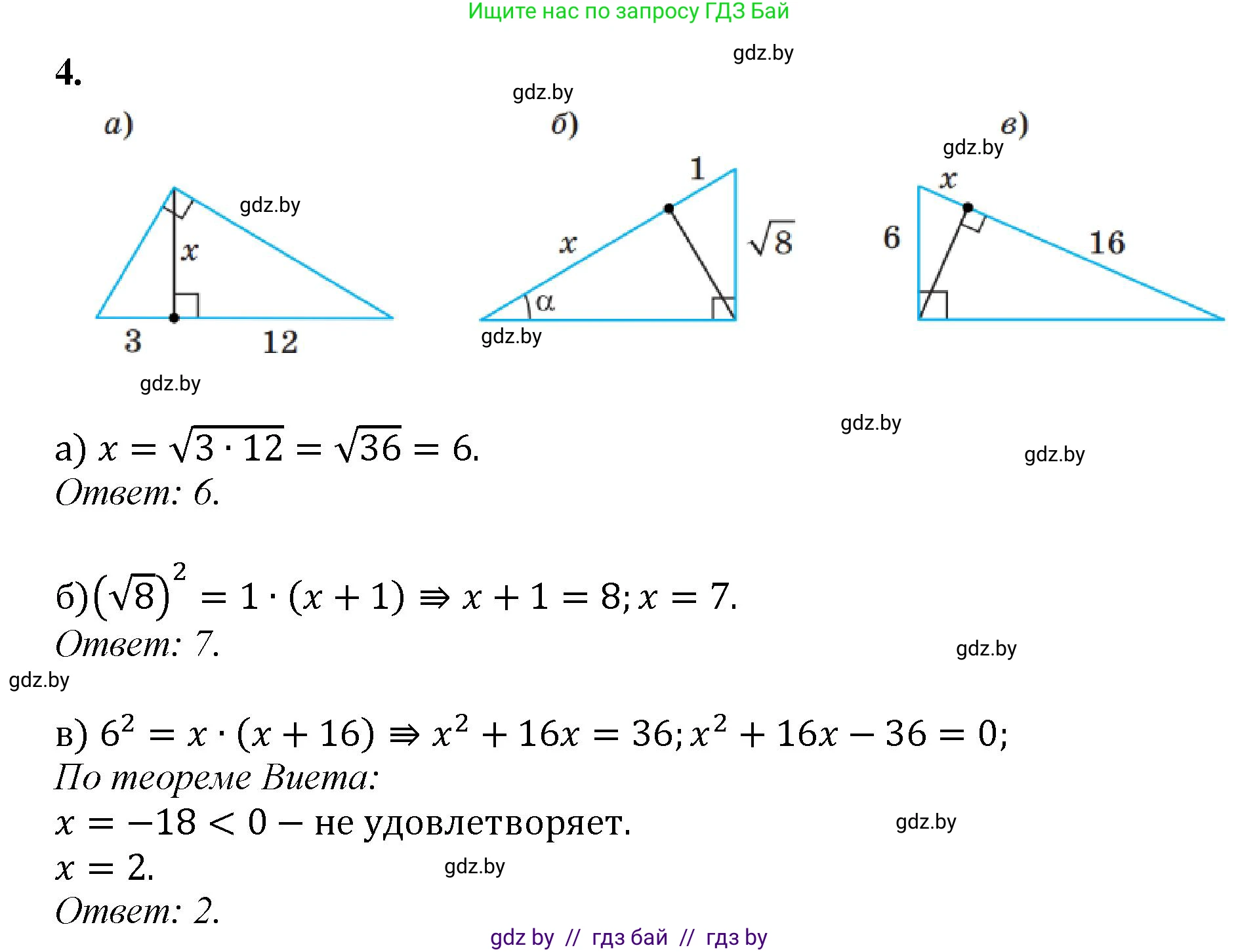 Геометрия, 9 класс Учебник, авторы: Казаков Валерий Владимирович, Казакова Ольга Олеговна, издательство Адукацыя i выхаванне, Минск, 2025, белого цвета, страница 53, номер 4, Решение 2025