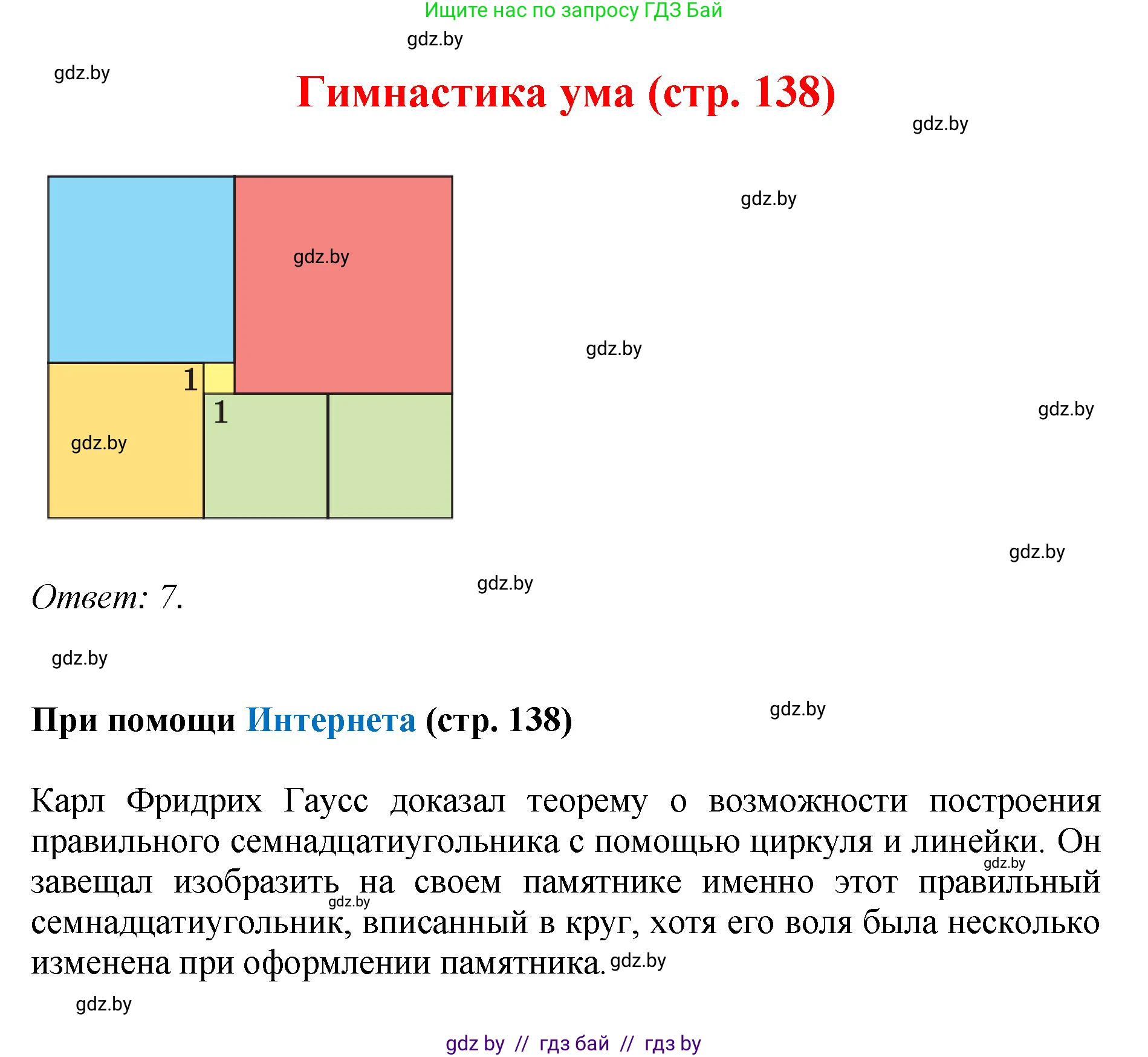 Геометрия, 9 класс Учебник, авторы: Казаков Валерий Владимирович, Казакова Ольга Олеговна, издательство Адукацыя i выхаванне, Минск, 2025, белого цвета, страница 138, Решение 2025