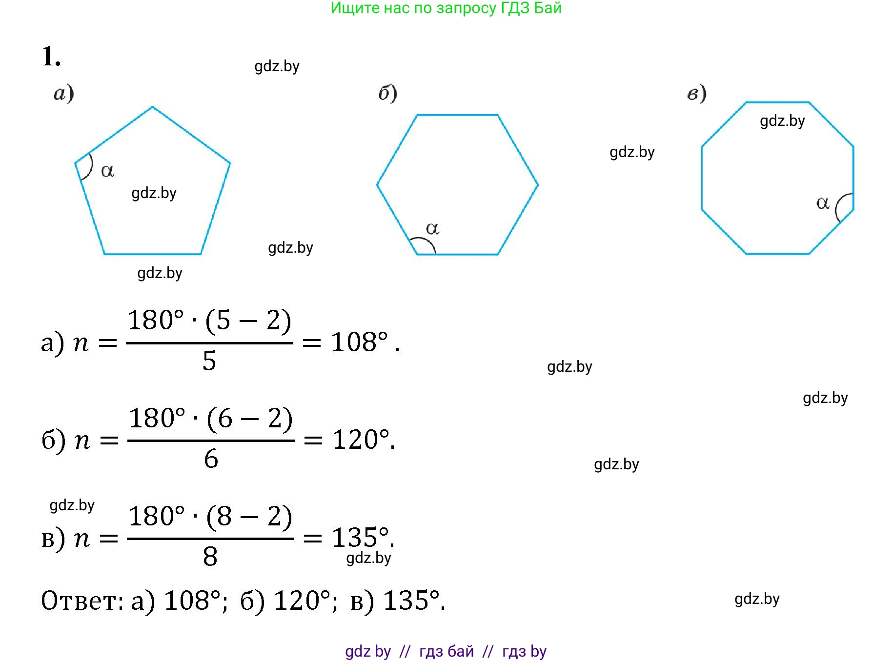Геометрия, 9 класс Учебник, авторы: Казаков Валерий Владимирович, Казакова Ольга Олеговна, издательство Адукацыя i выхаванне, Минск, 2025, белого цвета, страница 164, номер 1, Решение 2025