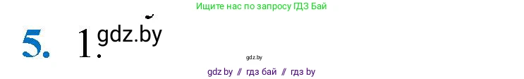 Геометрия, 9 класс Учебник, авторы: Казаков Валерий Владимирович, Казакова Ольга Олеговна, издательство Адукацыя i выхаванне, Минск, 2025, белого цвета, страница 217, номер 5, Решение 2025
