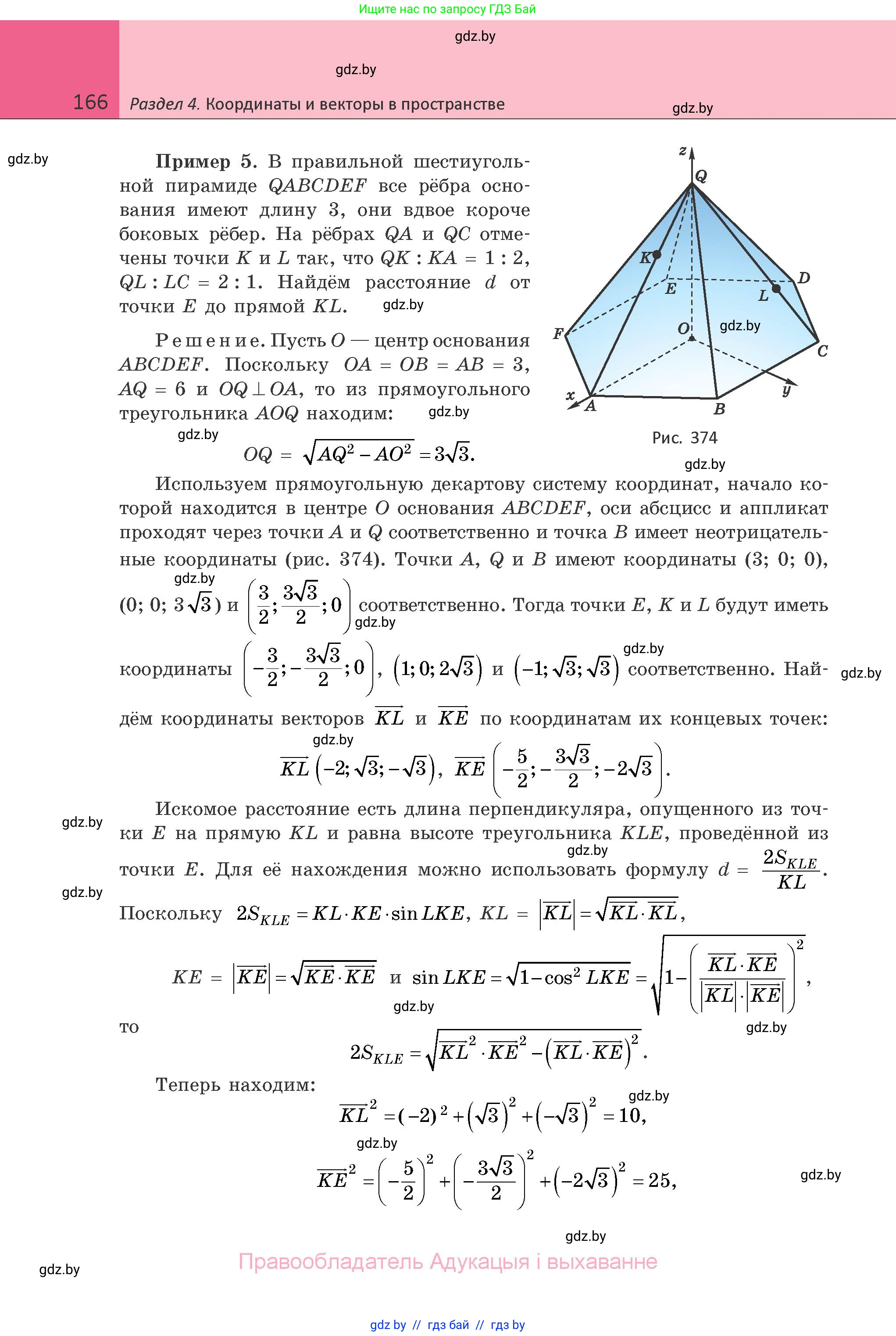 Геометрия, 10 класс Учебник, авторы: Латотин Леонид Александрович, Чеботаревский Борис Дмитриевич, Горбунова Ирина Владимировна, издательство Адукацыя i выхаванне, Минск, 2020, белого цвета, страница 166